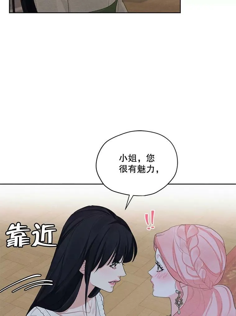 43.男人？ 第83页