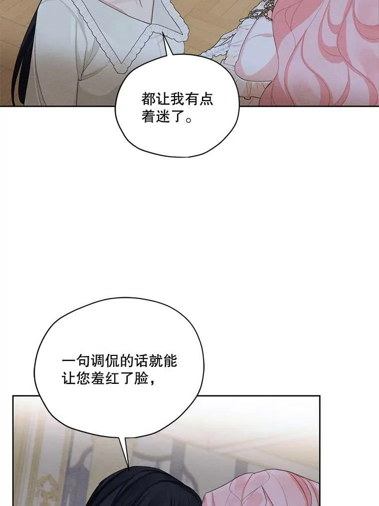 43.男人？ 第84页