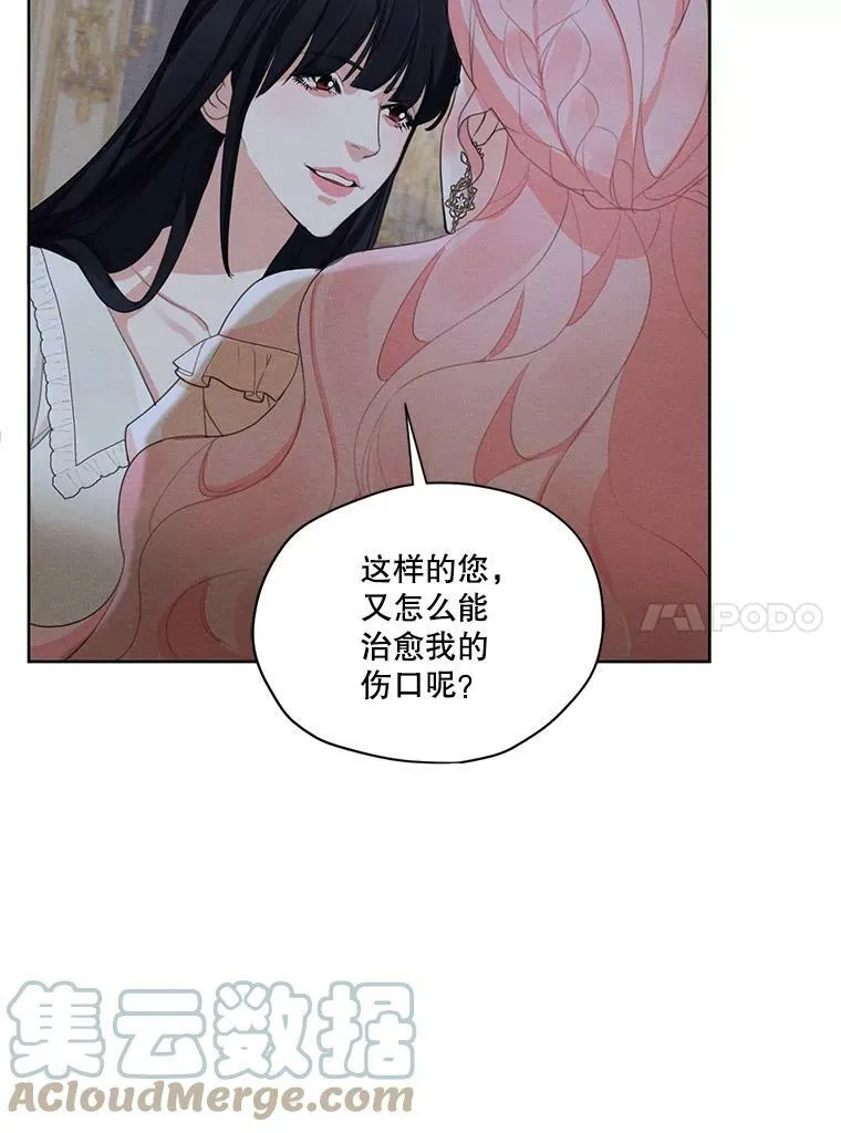 43.男人？ 第85页