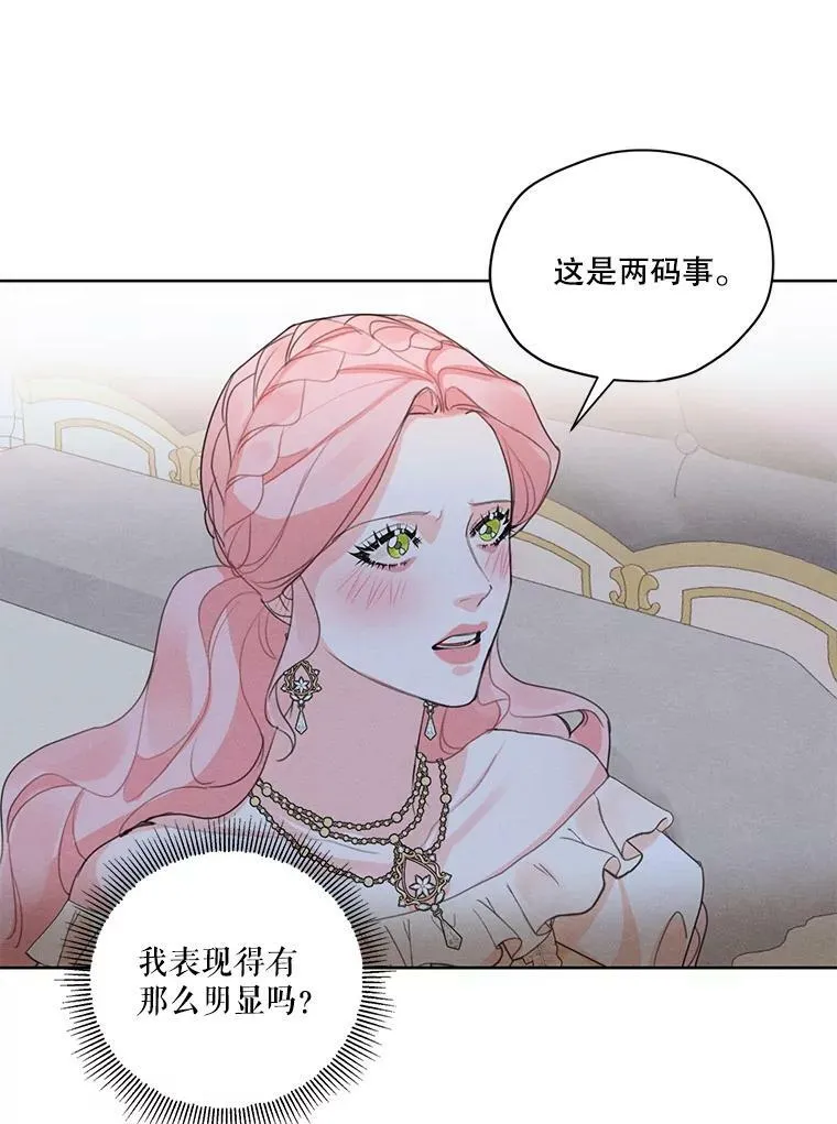 43.男人？ 第86页