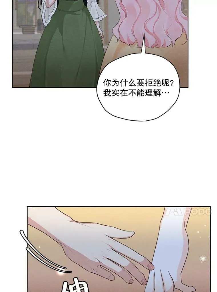 43.男人？ 第88页
