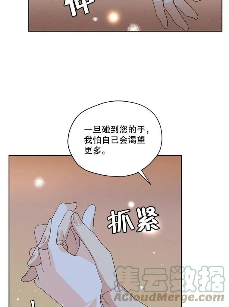 43.男人？ 第89页