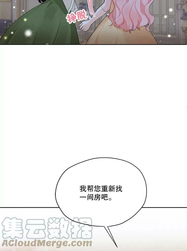 43.男人？ 第93页