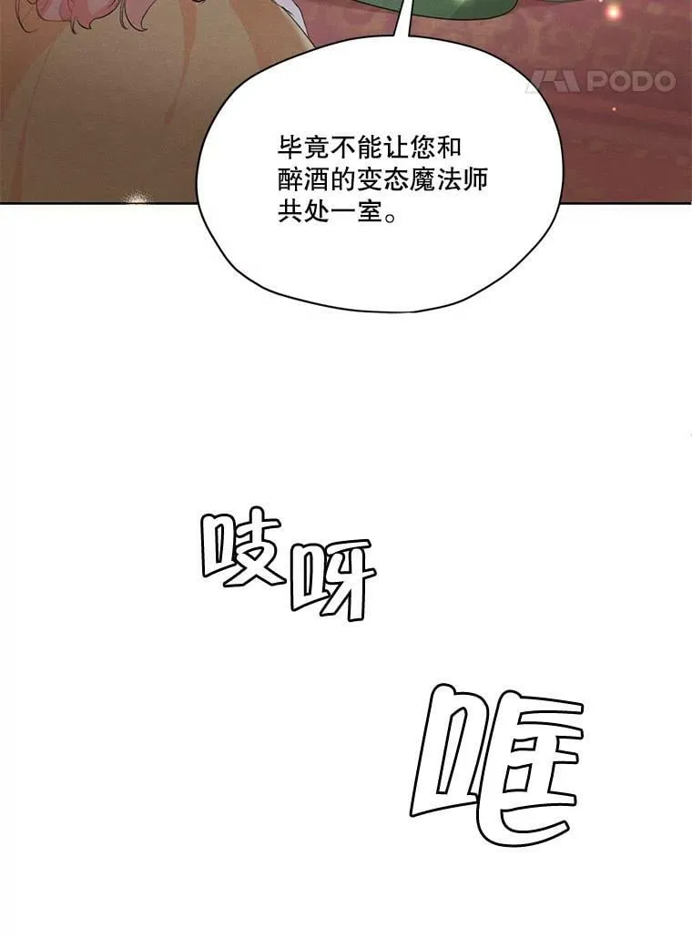 43.男人？ 第95页