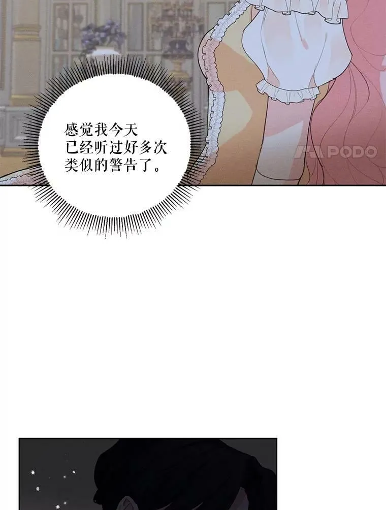 43.男人？ 第98页