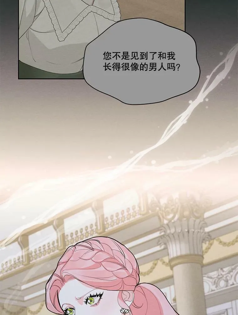 43.男人？ 第103页