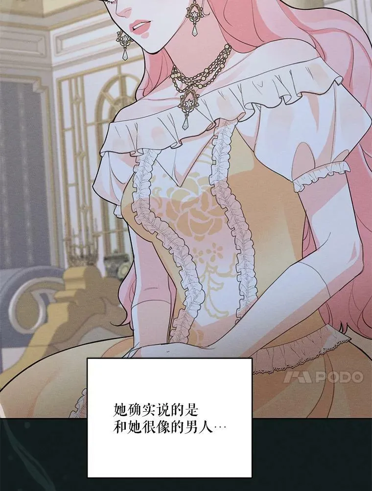 43.男人？ 第104页