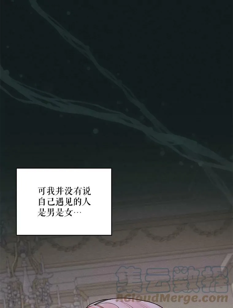 43.男人？ 第105页