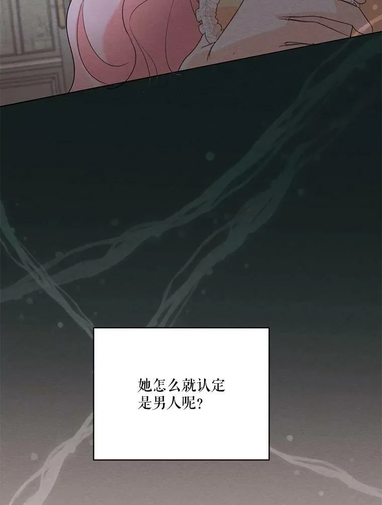 43.男人？ 第107页