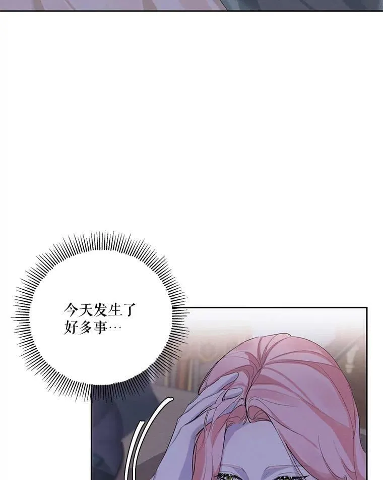 44.疑惑 第6页
