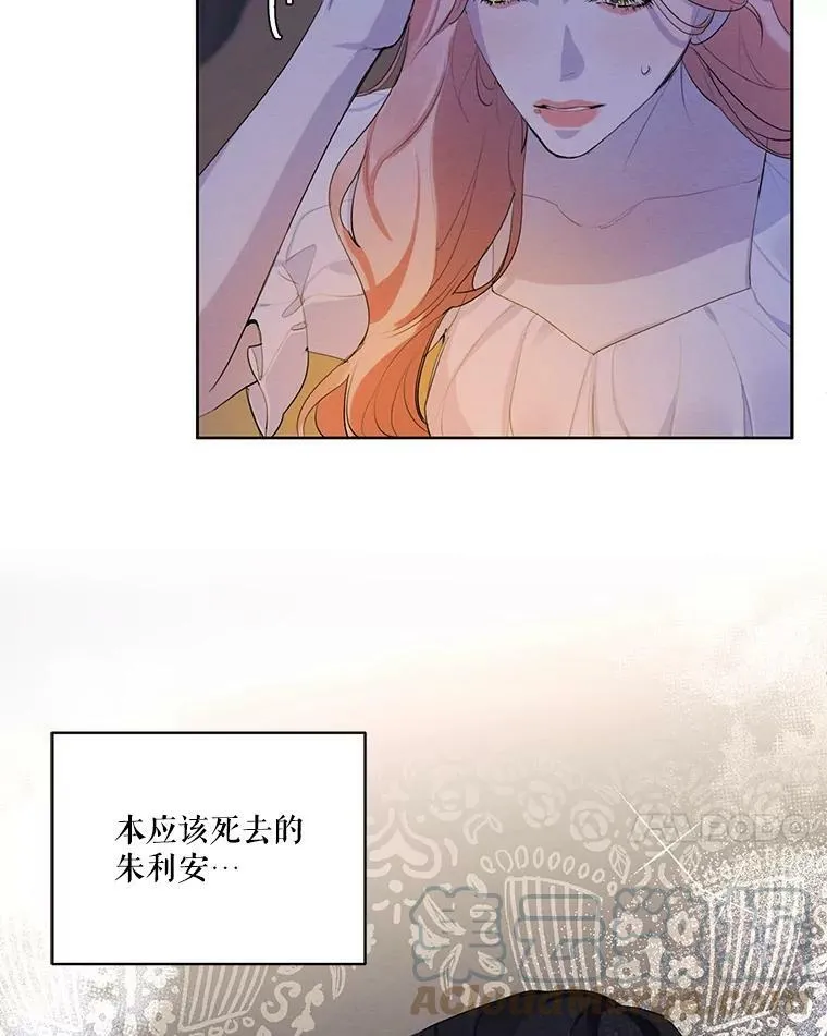 44.疑惑 第7页