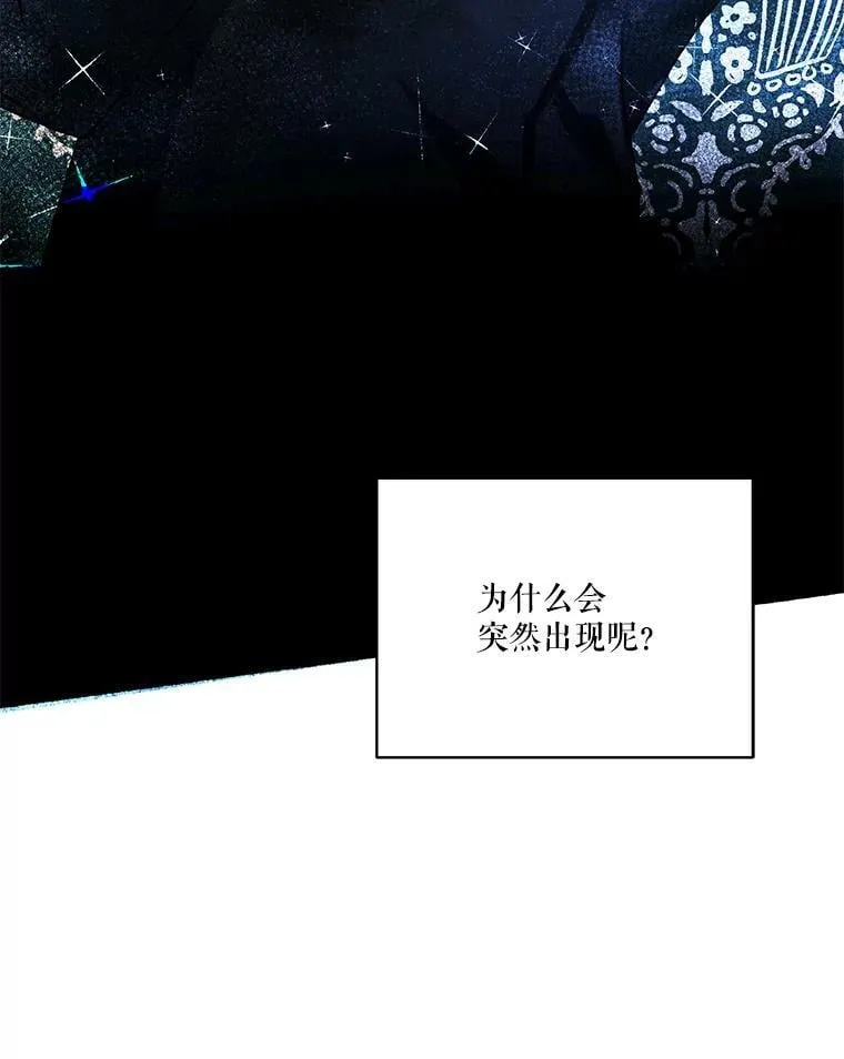 44.疑惑 第9页