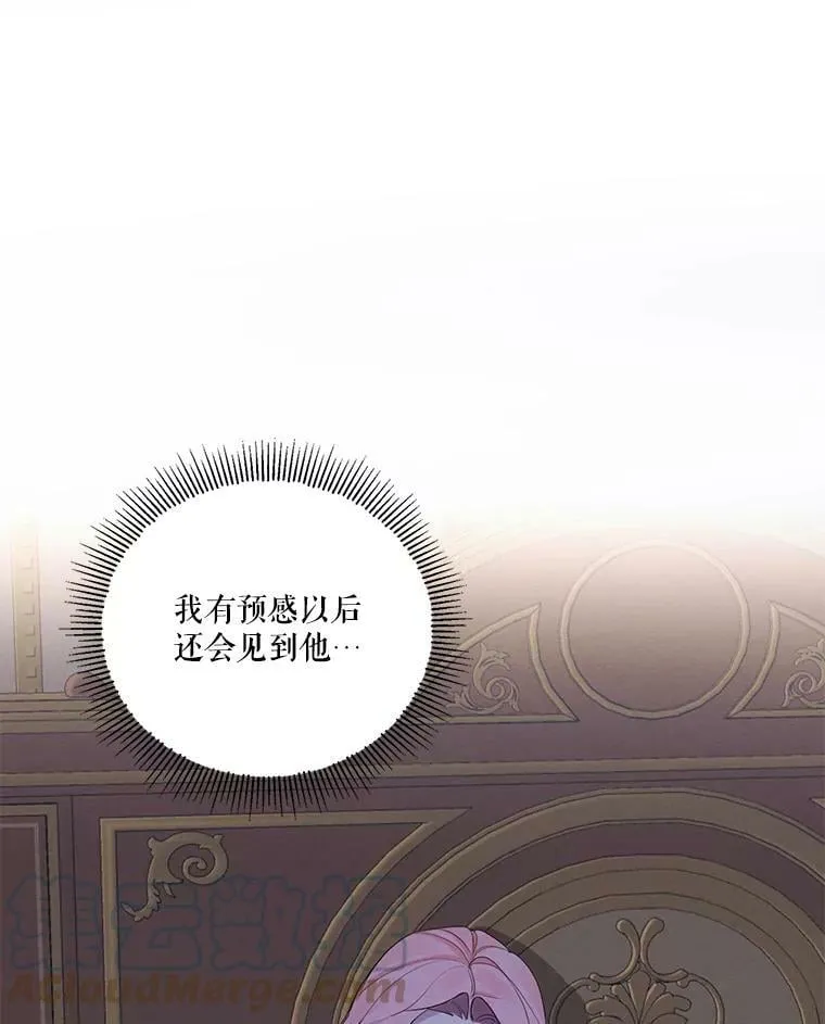 44.疑惑 第10页