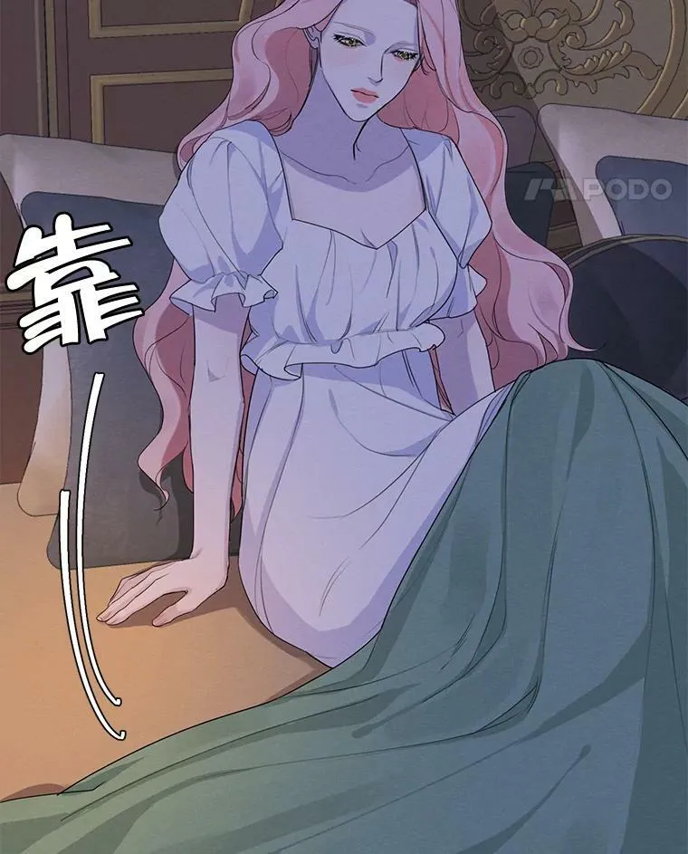 44.疑惑 第11页