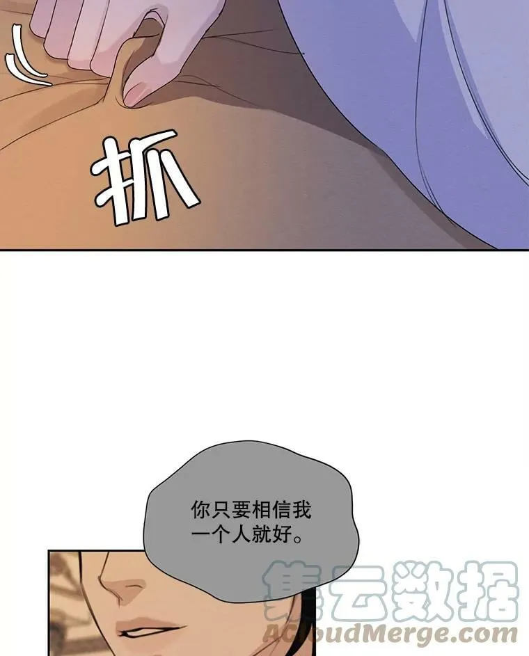 44.疑惑 第13页