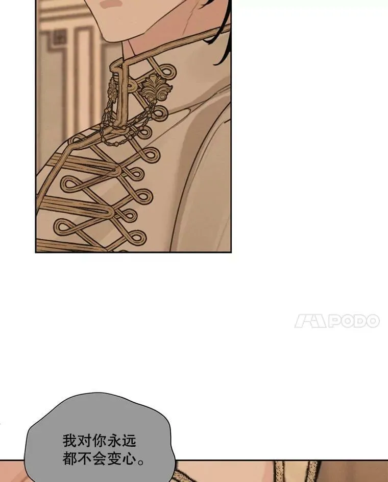 44.疑惑 第14页