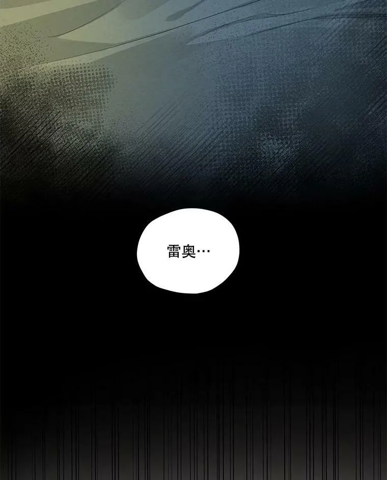 44.疑惑 第17页