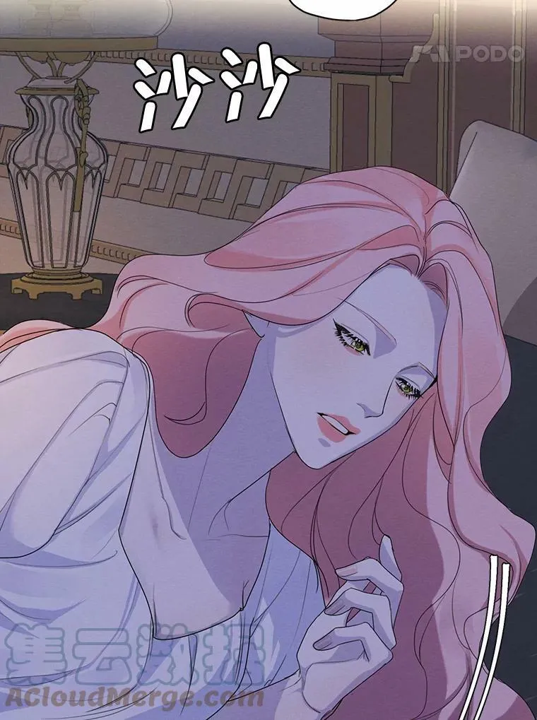 44.疑惑 第22页