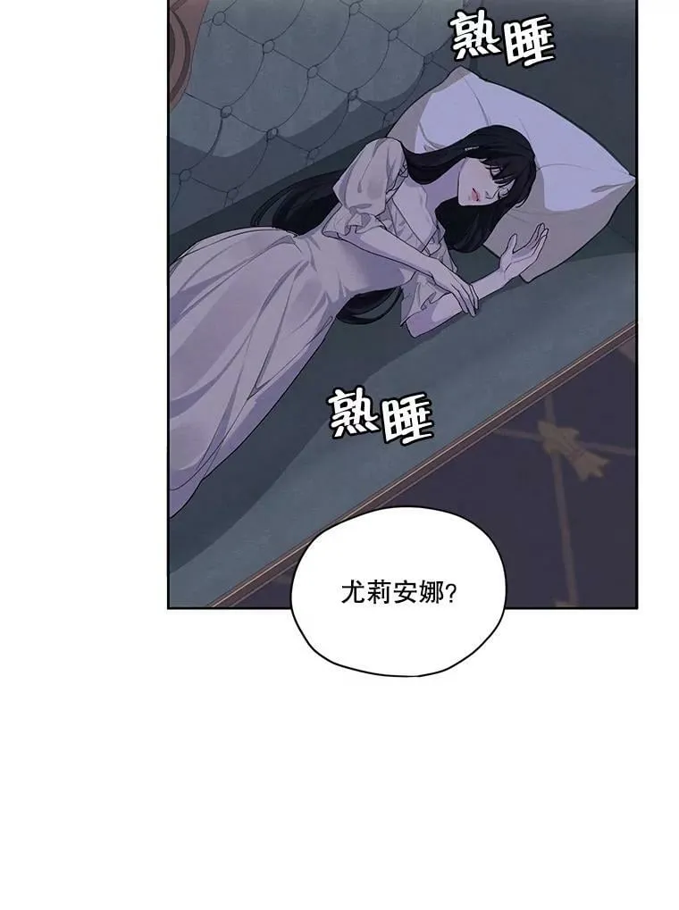 44.疑惑 第26页