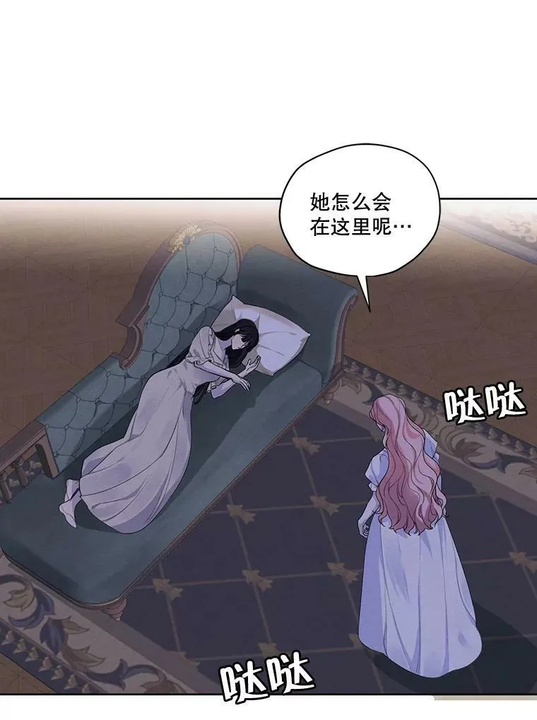 44.疑惑 第27页