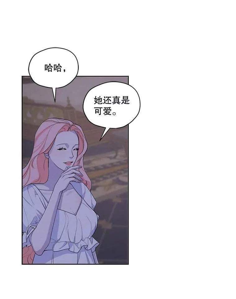 44.疑惑 第29页