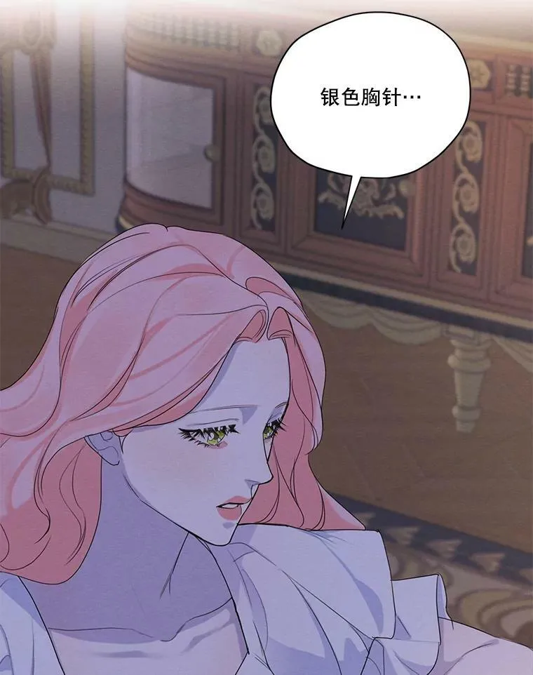 44.疑惑 第32页