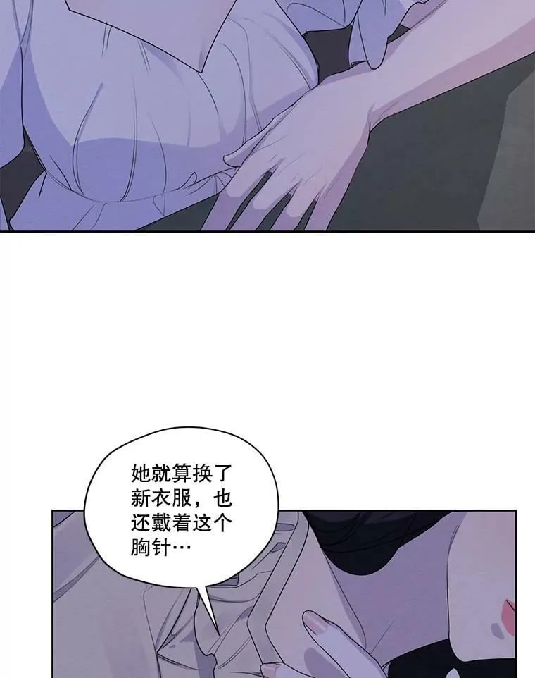 44.疑惑 第33页