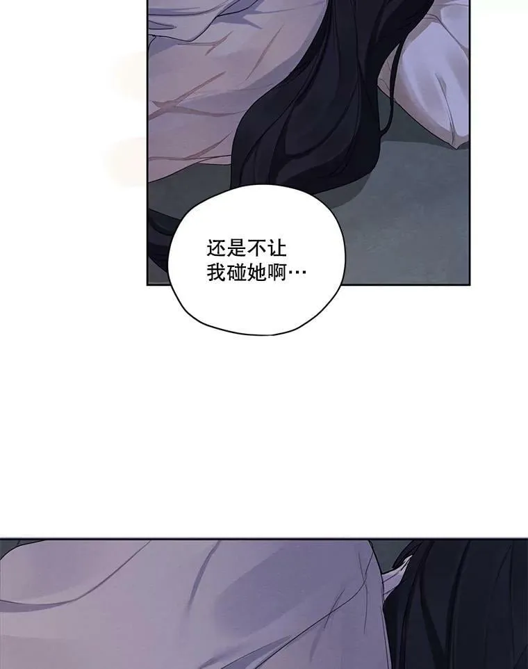 44.疑惑 第36页
