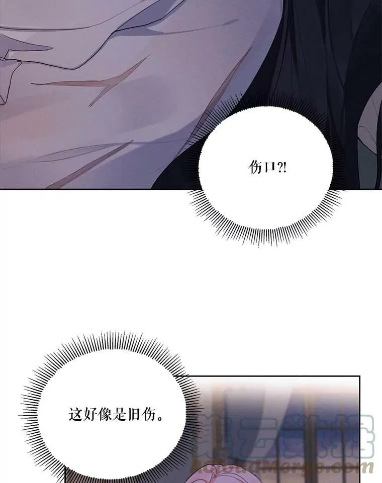 44.疑惑 第37页