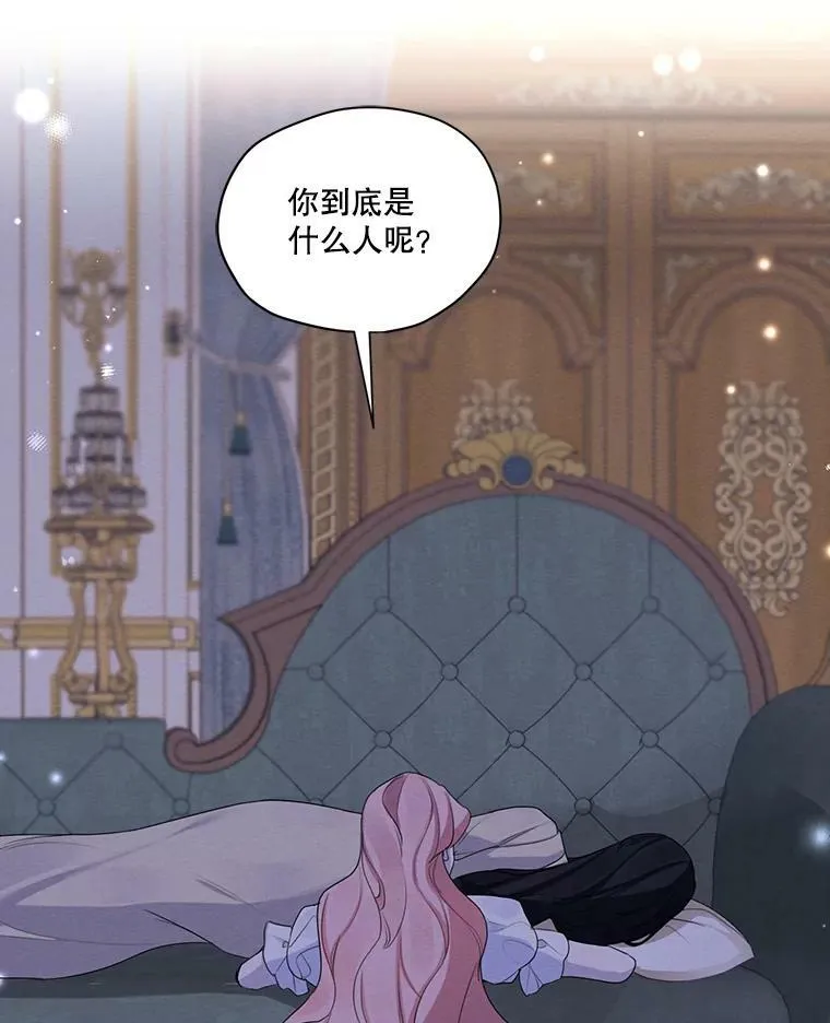 44.疑惑 第41页
