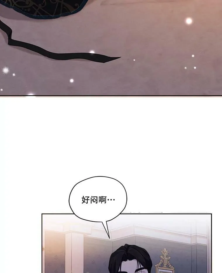 44.疑惑 第44页