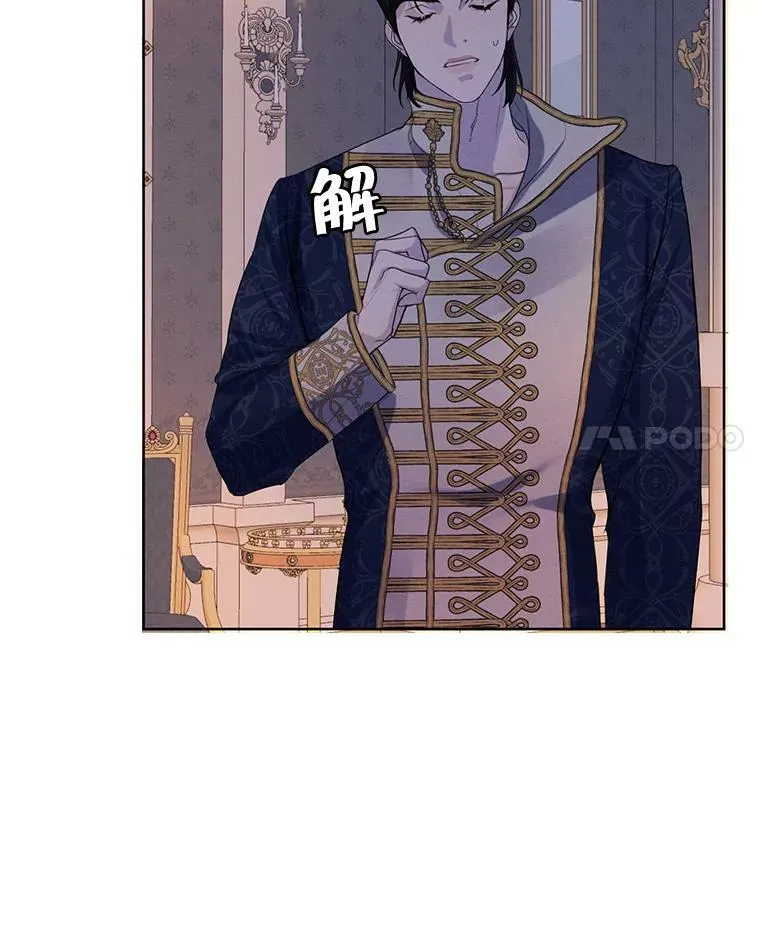 44.疑惑 第45页