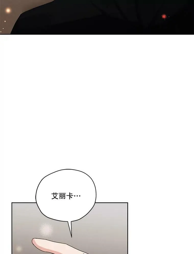 44.疑惑 第50页