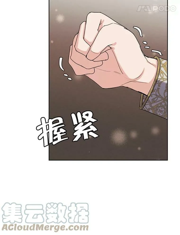 44.疑惑 第52页