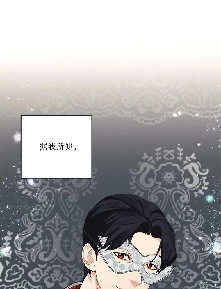 44.疑惑 第53页