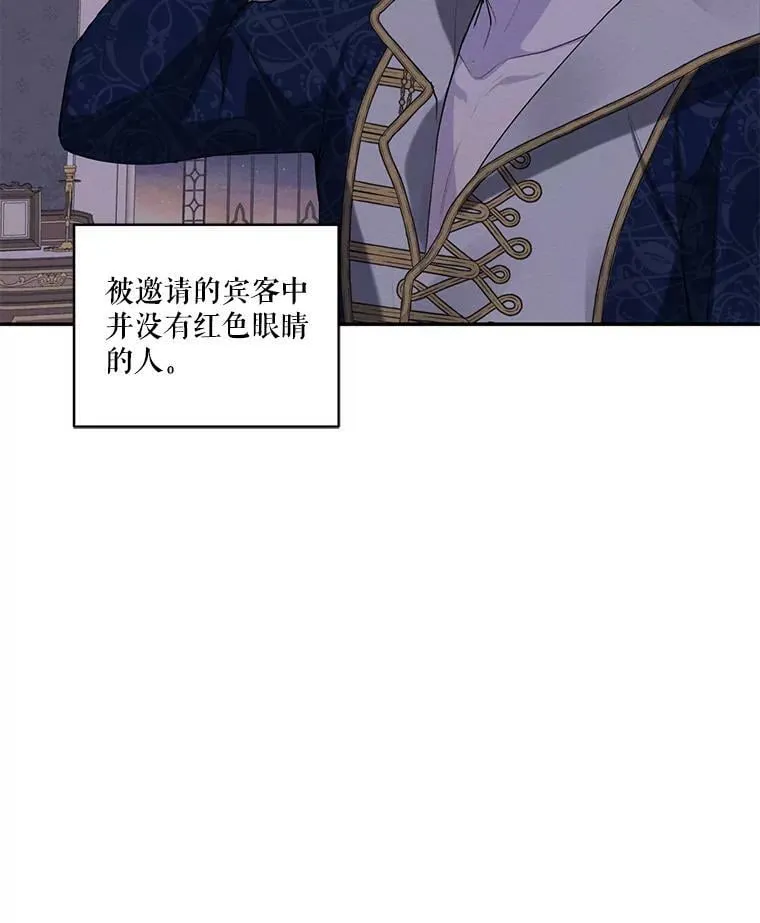 44.疑惑 第56页