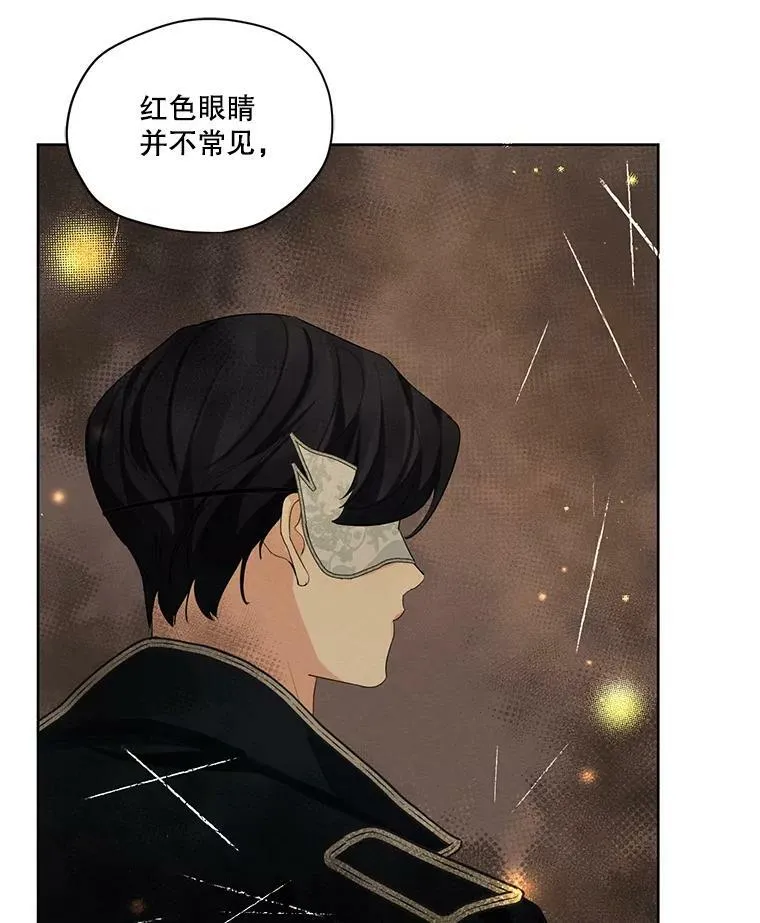 44.疑惑 第57页