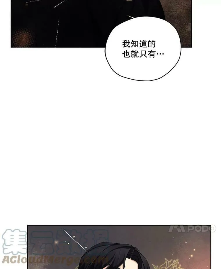 44.疑惑 第58页