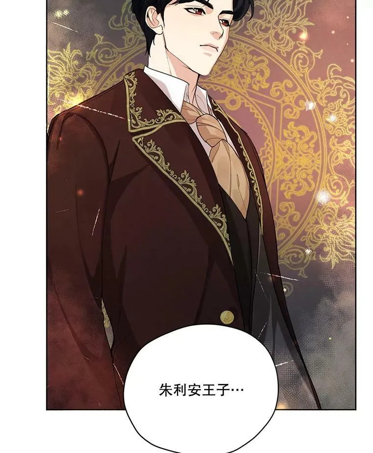 44.疑惑 第59页
