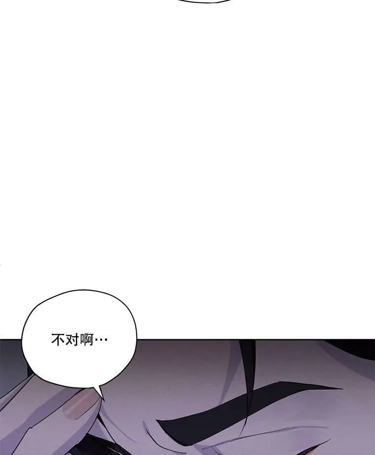 44.疑惑 第60页