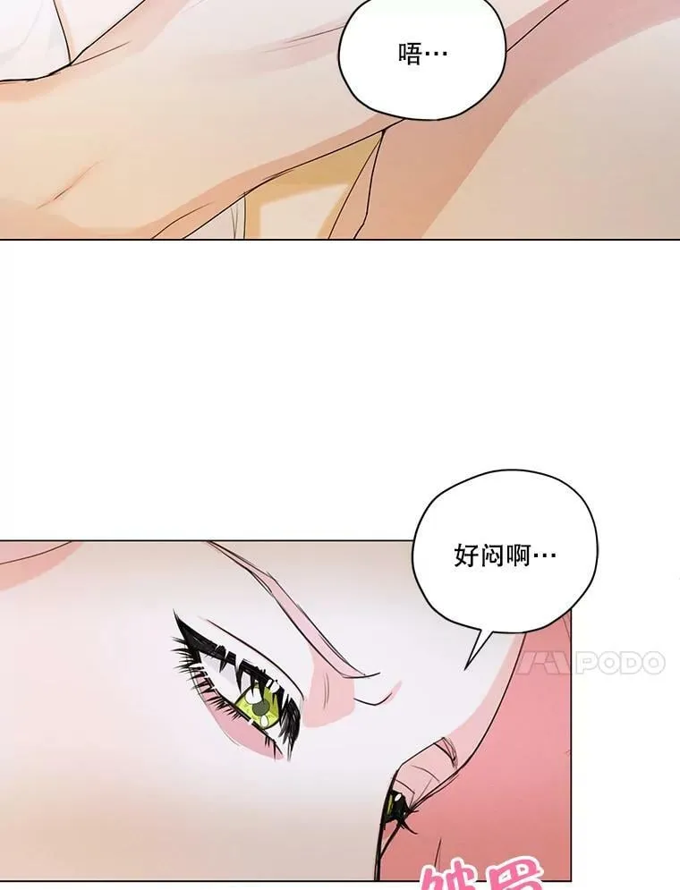 44.疑惑 第65页