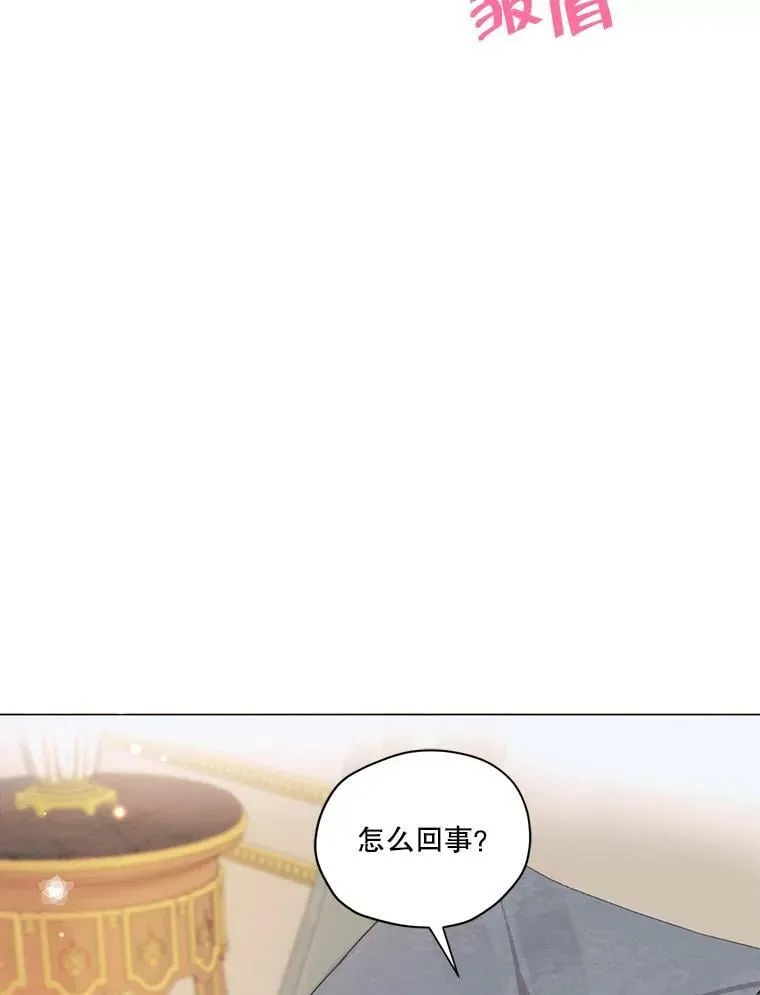 44.疑惑 第66页