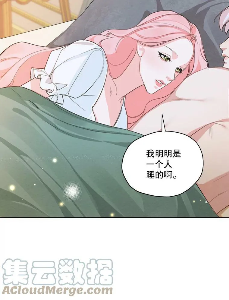 44.疑惑 第67页