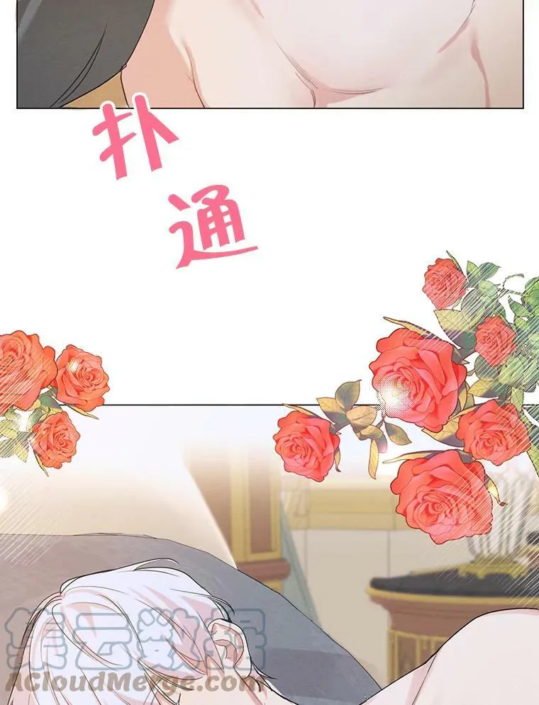 44.疑惑 第70页