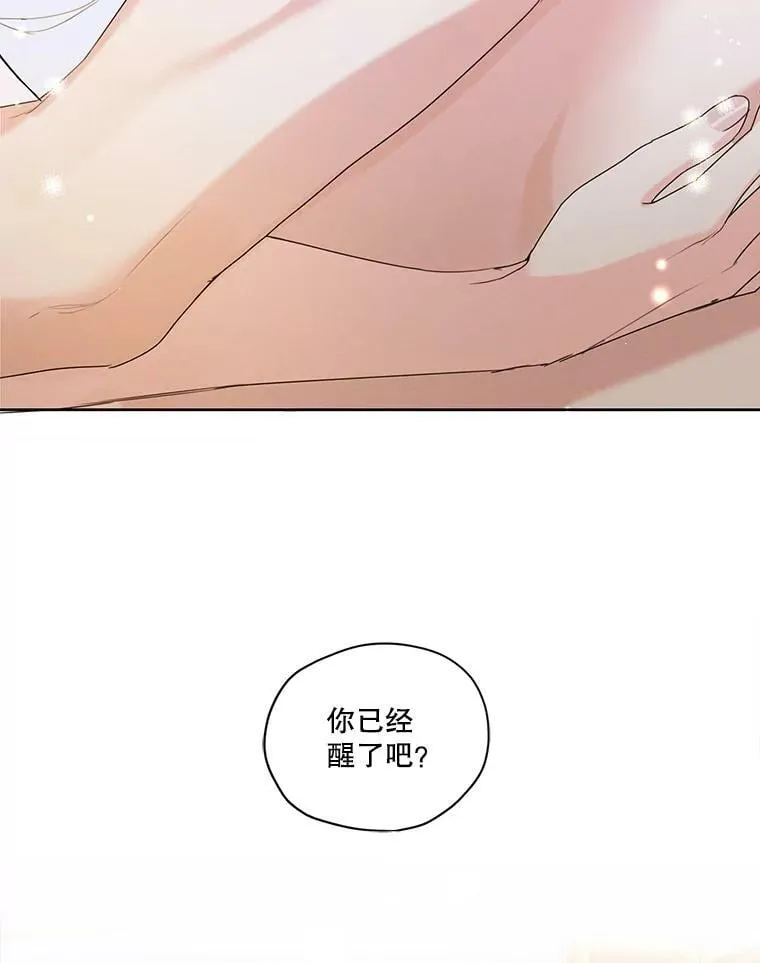 44.疑惑 第74页