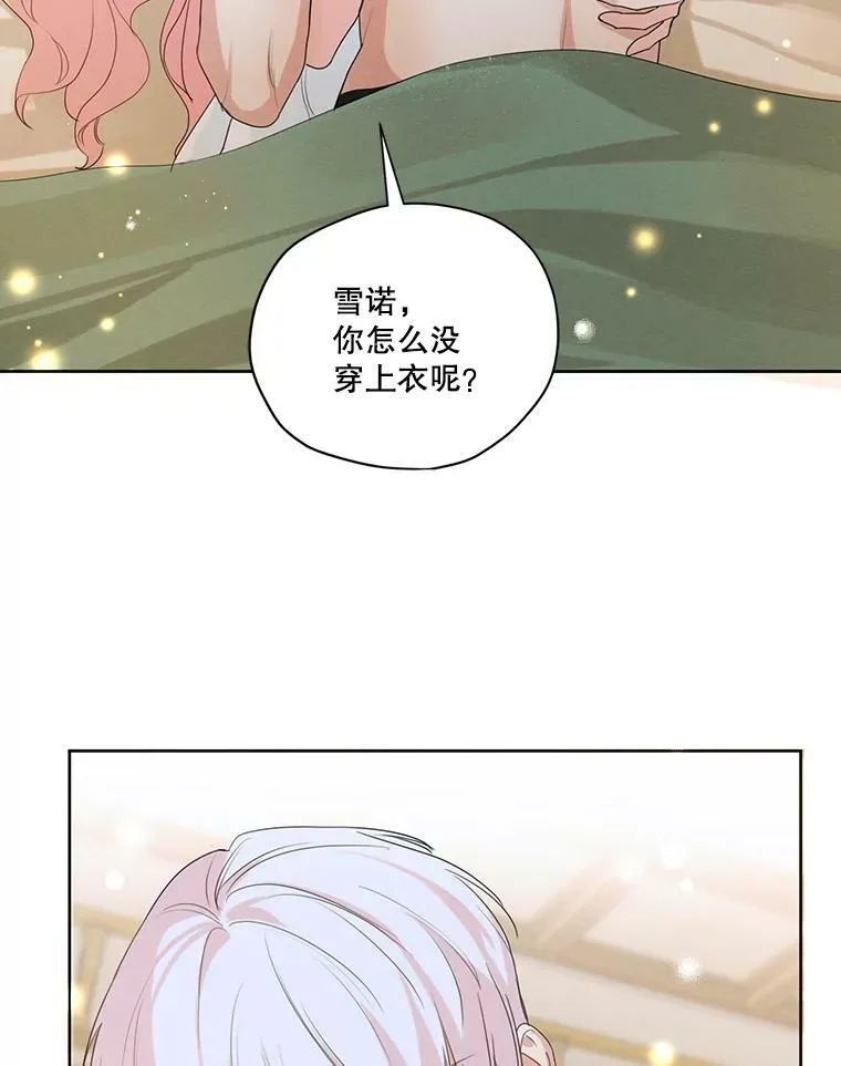 44.疑惑 第78页