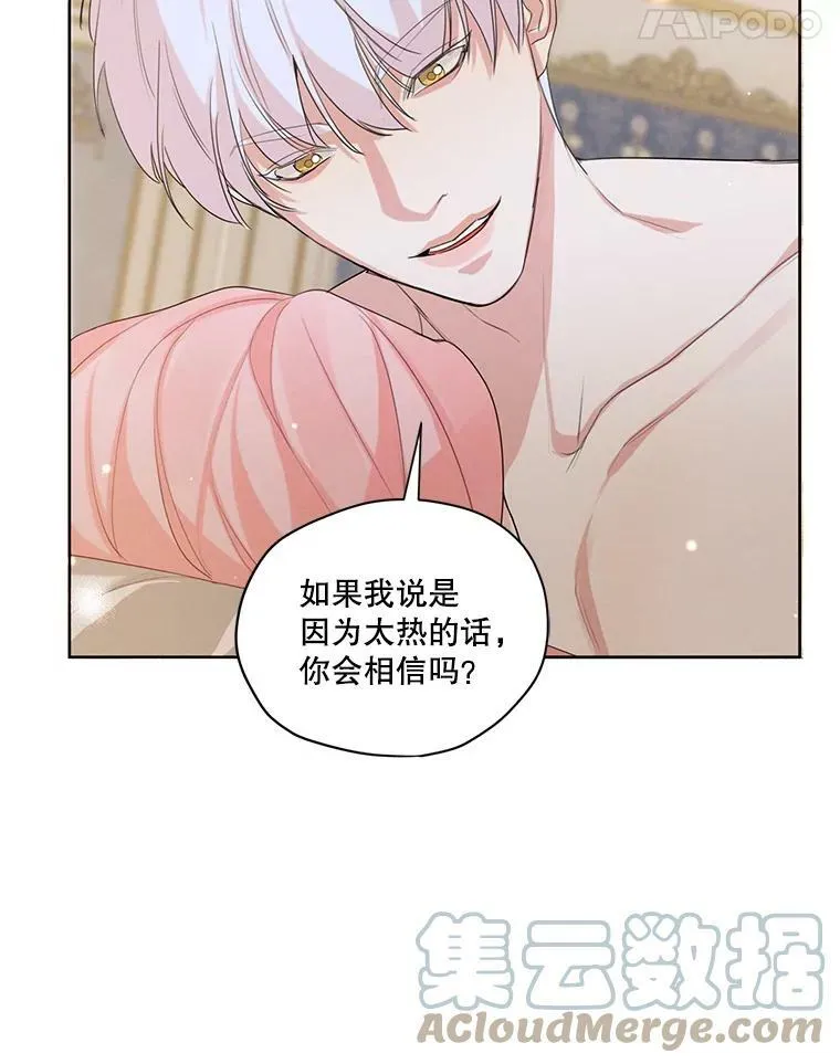44.疑惑 第79页