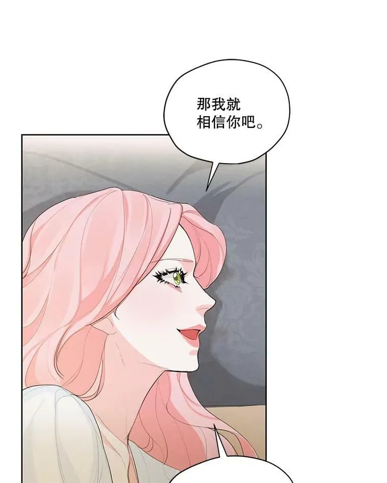 44.疑惑 第80页