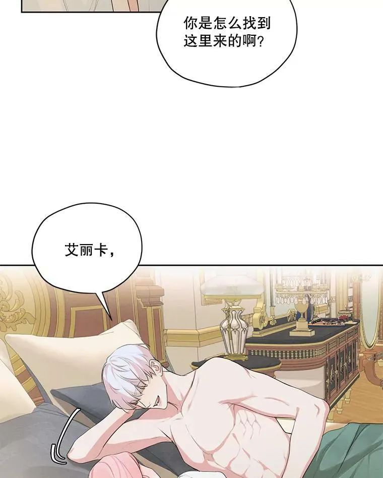 44.疑惑 第81页