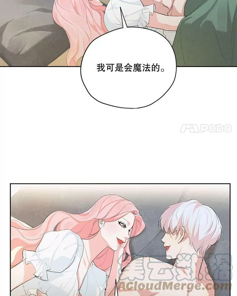 44.疑惑 第82页
